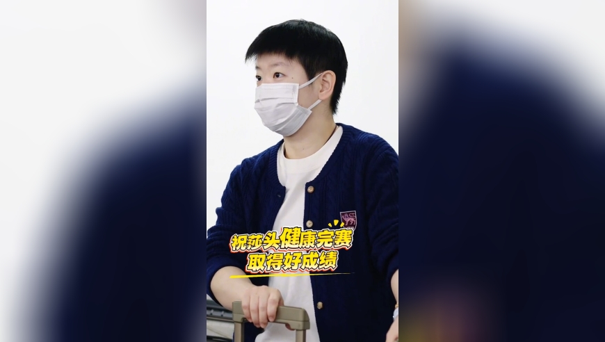 大部队平安抵达海口，久违的莎头终于见面了，祝国乒取得好成绩！