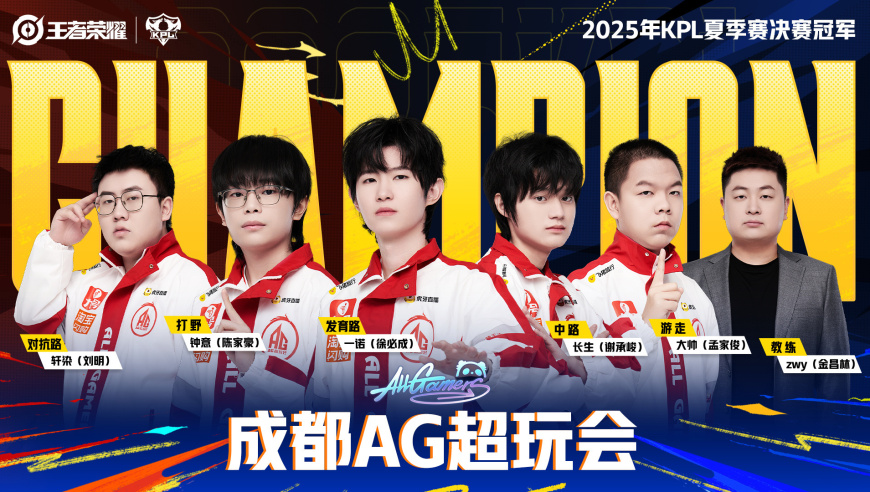 AG4-1WB豪取六连冠，大帅终拿FMVP，一诺晋升史一射，超级兵偷家