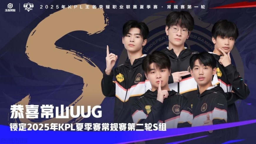 战胜ES惜败AG，初入KPL的黑马UUG什么来头？看完选手配置就明白了