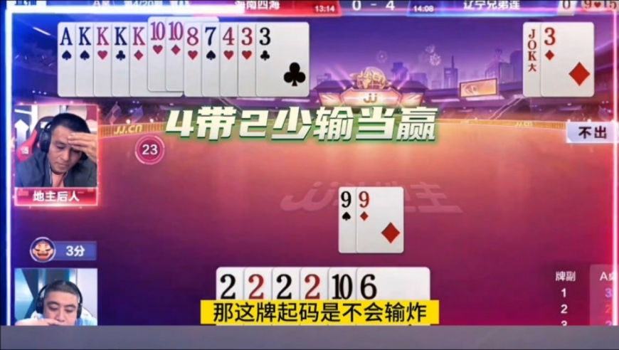 精彩残局斗智斗勇！真正顶级高手之间的尔虞我诈