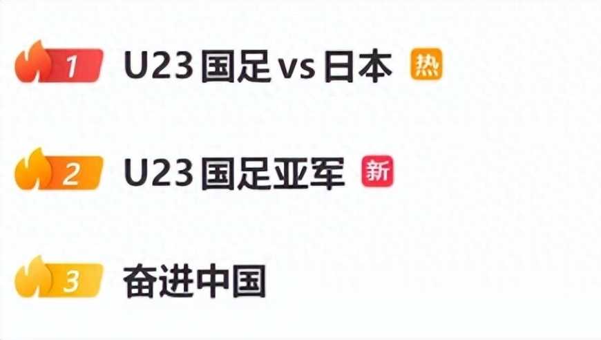 人民日报表扬国足！虽0：4输给日本，但109字的评价字字说到心坎