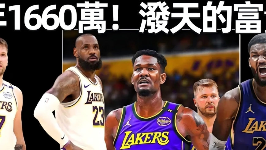 艾顿2年1660万加盟湖人无敌！这步棋到底有多精妙，詹姆斯确实该主动离开了！