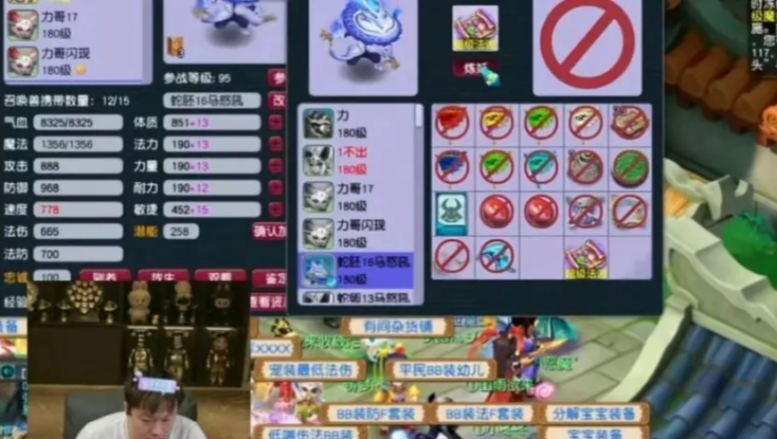 风少违规被交易冻结，旭旭宝宝老王成为梦幻顶流，老王暖心送神装