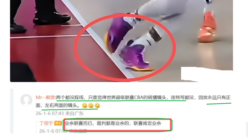 陈家政、约克踩线了吗？CBA裁判专家：业余的裁判，业余的联赛