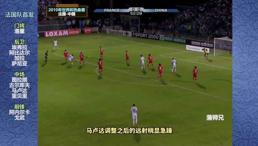 体坛记忆 | 回顾中国男足1-0法国，面对曼联和阿森纳的后卫，郜林依然能够护住皮球