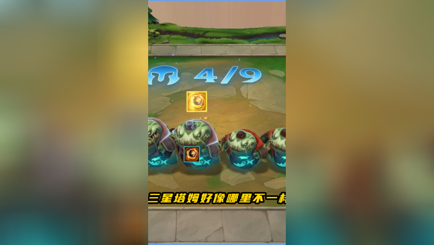 这三星塔姆好像哪里不一样？2026年2月5日，金铲铲之战【天选福星】赛季即将登场！