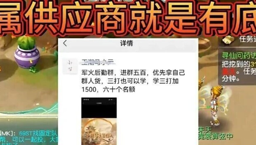 装备黑商卡脖子？旭旭宝宝老王新区布局，竟触动行业潜规则！