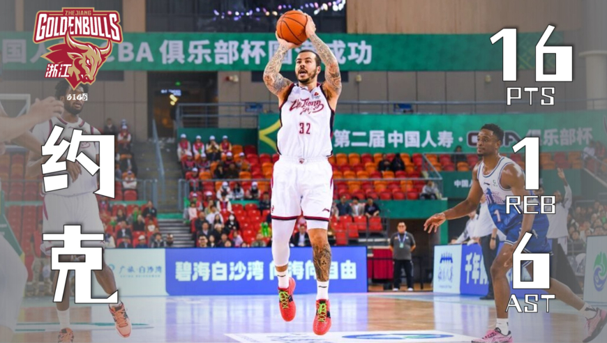 本赛季以来最精彩的一球！约克超远三分绝杀广东回顾