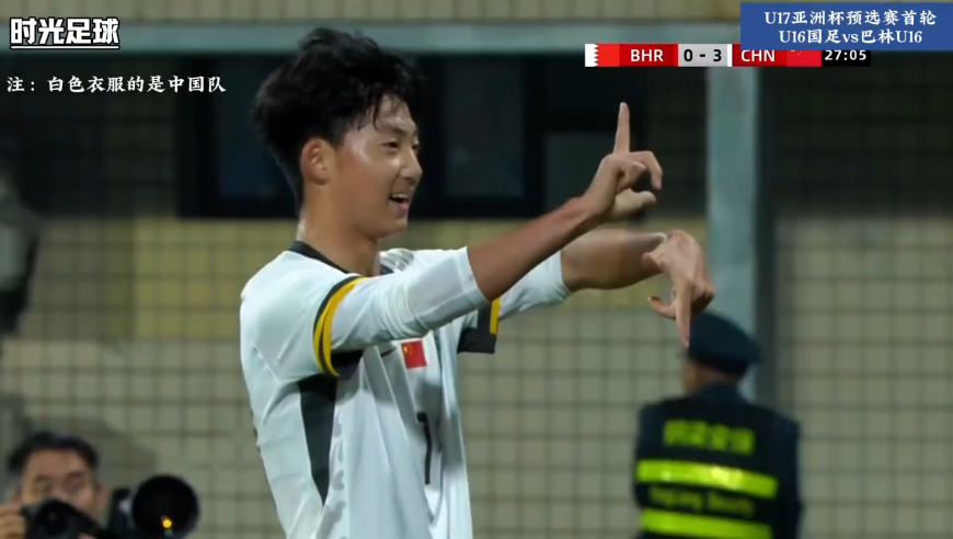 开门红！U16国足4-0十人巴林U16 帅惟浩双响万项传射邝兆镭造红牌｜体坛记忆
