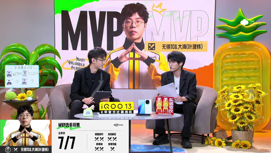 2025年K甲夏季赛（常规赛第二轮）WEEK8 DAY3  东莞WZ vs 无锡TCG_4