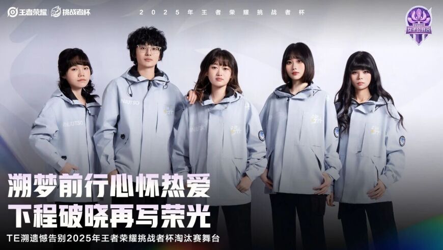 挑杯第一支全国大赛战队淘汰，没好苗子了！DRG3-0零封OP锁定十六强：“救护车盾山”火了，挑杯首个高光