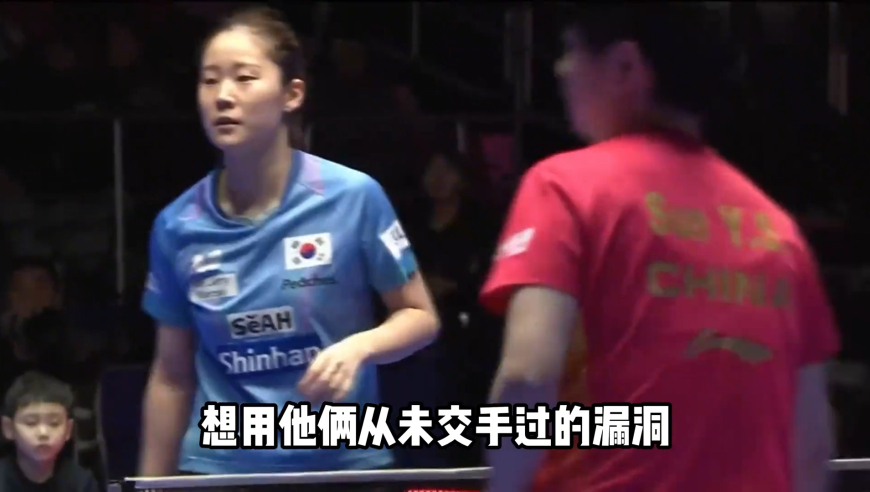 体坛名场面｜打不过小魔王孙颖莎就开始耍心眼子，竟然开闪光灯，莎莎霸气回应