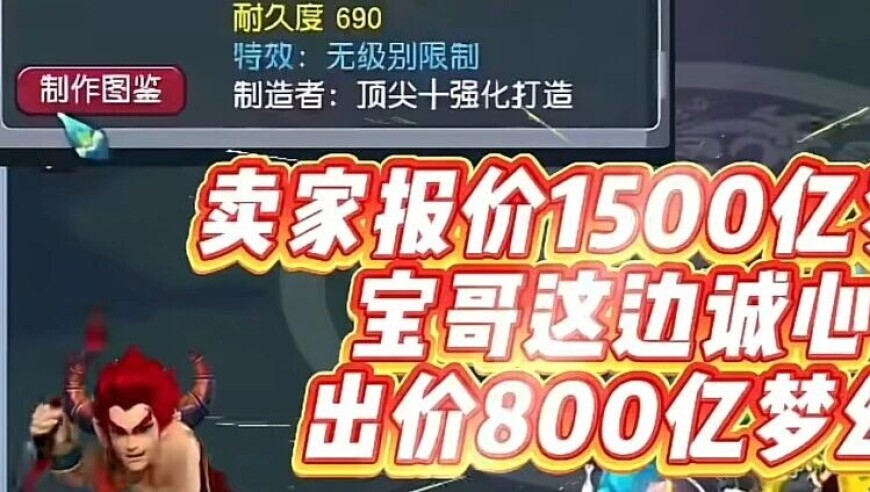 旭旭宝宝千亿无级别谈判破裂，老王囤元宵赚翻，D总催战宝哥