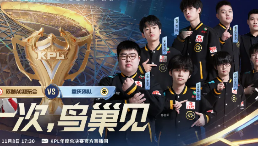 AG再战狼队，23挑杯决赛改换！