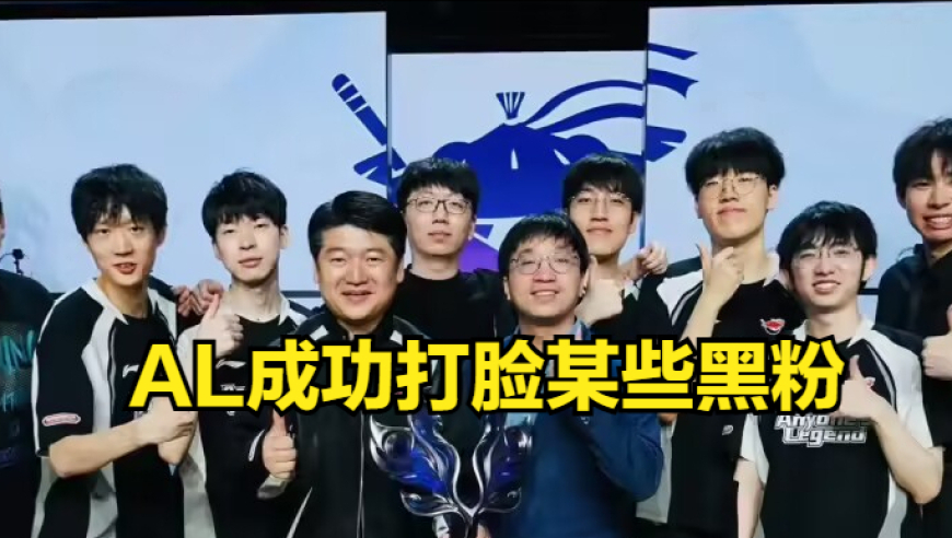 AL将迎战LCK最强战队！国产第一AD沦为突破口，发挥引观众不满