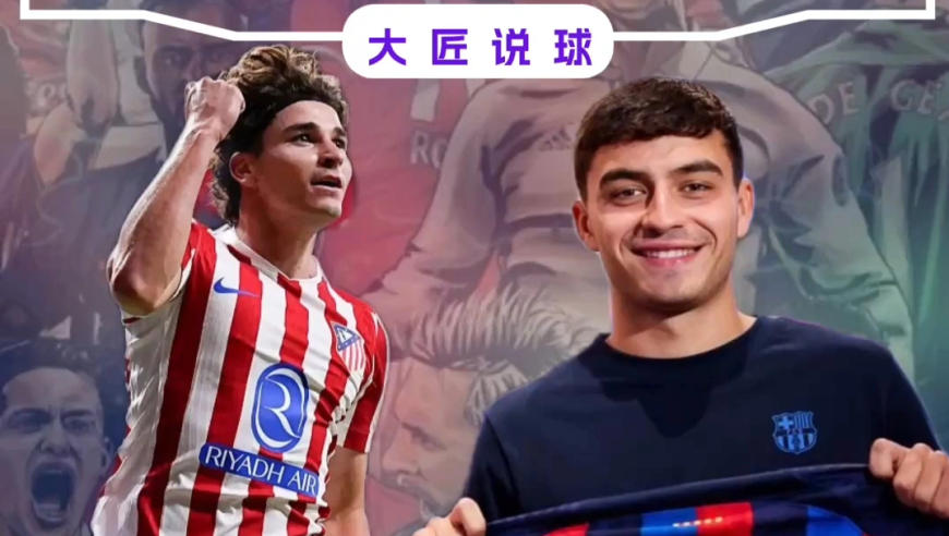 巴萨完胜马竞，揭开了2个事实，浮现4大支柱型核心