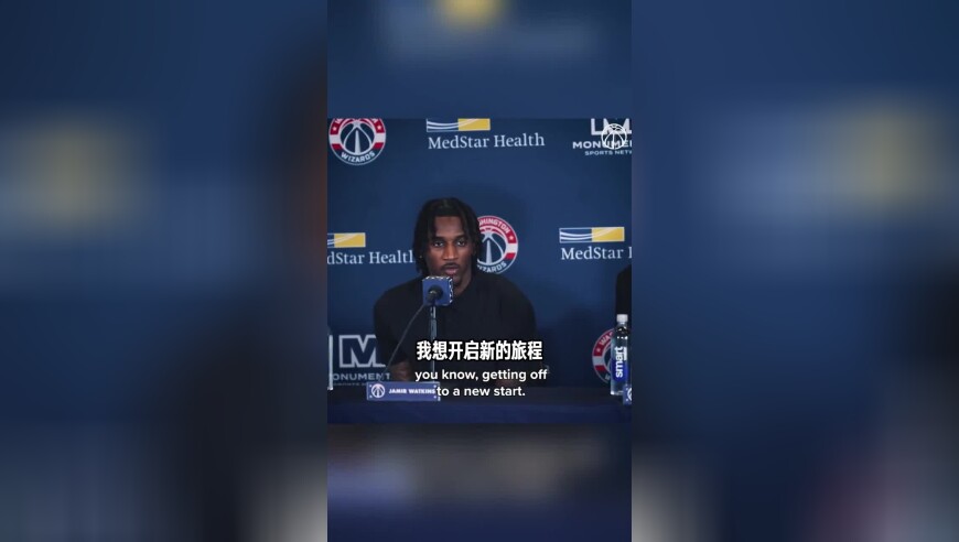 菜鸟们谈选择球衣号码的原因！