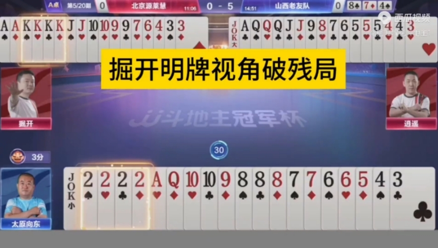 掘开又又又上电视了，能赢两炸才叫牛