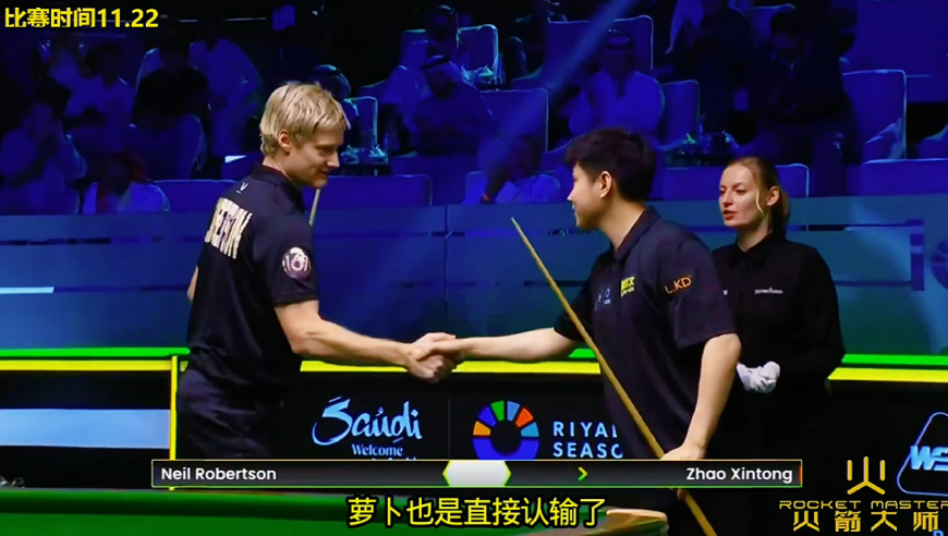 2025利雅得大师赛，赵心童5-2战胜罗伯逊，拿到新赛季首冠，25万英镑奖金