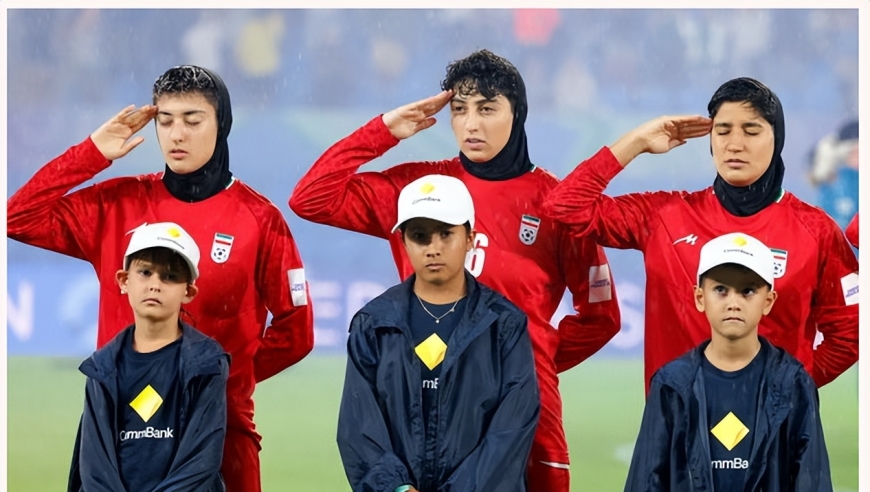 踢完比赛不敢回国？伊朗女足陷&ldquo;离境危机&rdquo;