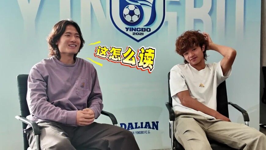 广东籍球员廖锦涛、吕焯毅参与英博队内的大连话挑战，前者胜