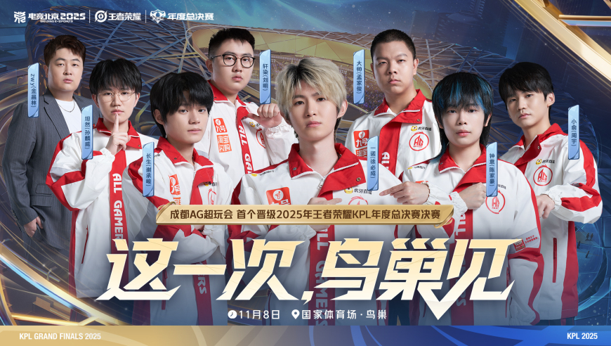 AG4-1WB挺进鸟巢，一诺追平fly，钟意力压暖阳，cat即将告别直播