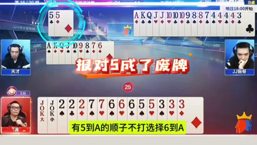 非常难破解的残局，一对4惊艳全场！