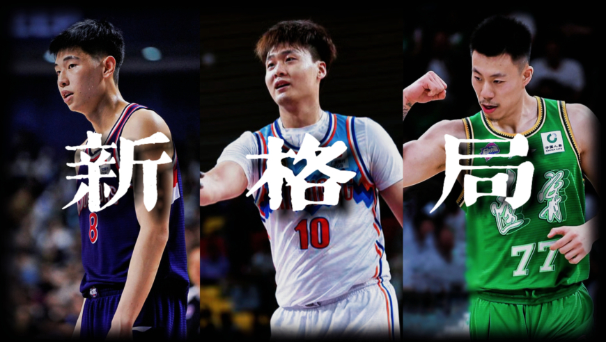 CBA的转会市场，真的有了NBA的感觉