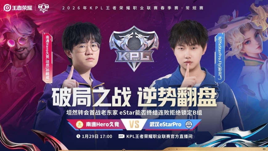 阵容堪比总决赛？KPL唯二对抗路FMVP今日争锋：坦然再遇老东家