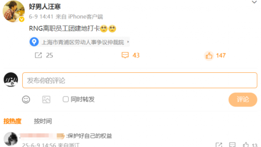 RNG真卖了？Doinb爆料：LPL名额被人买下，新老板比沙特土豪还牛