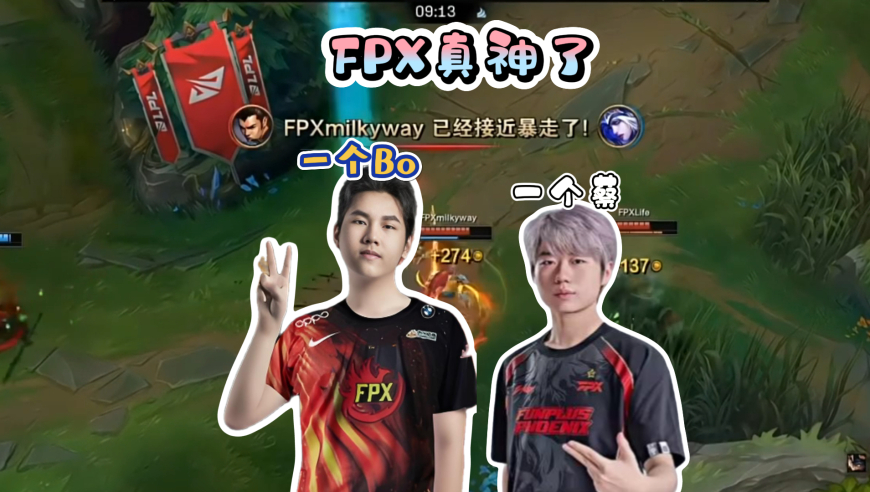 银河举报材料基本实锤离禁赛不远了，FPX真成老倒霉蛋了，网友锐评：一个Bo一个蔡FPX真神了！