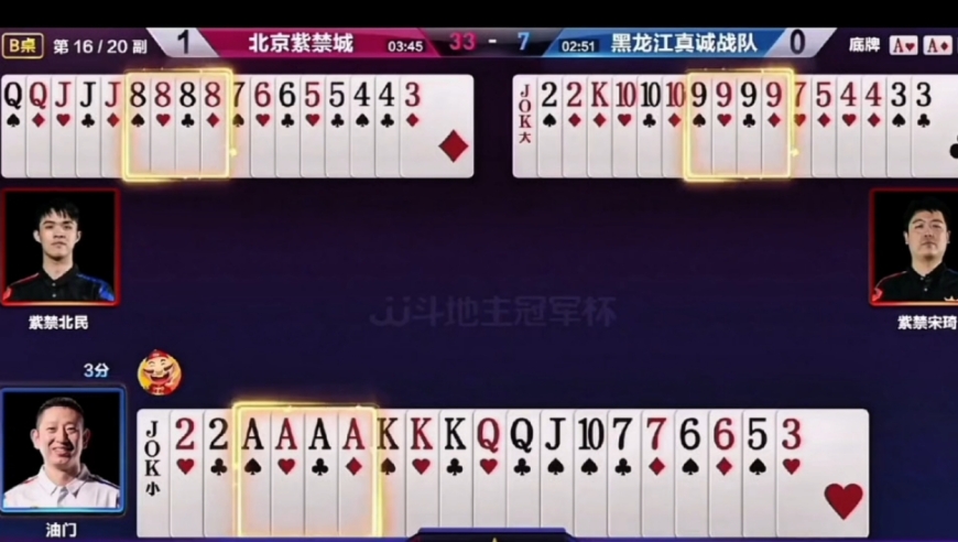 三炸全响，最后单三诛心！