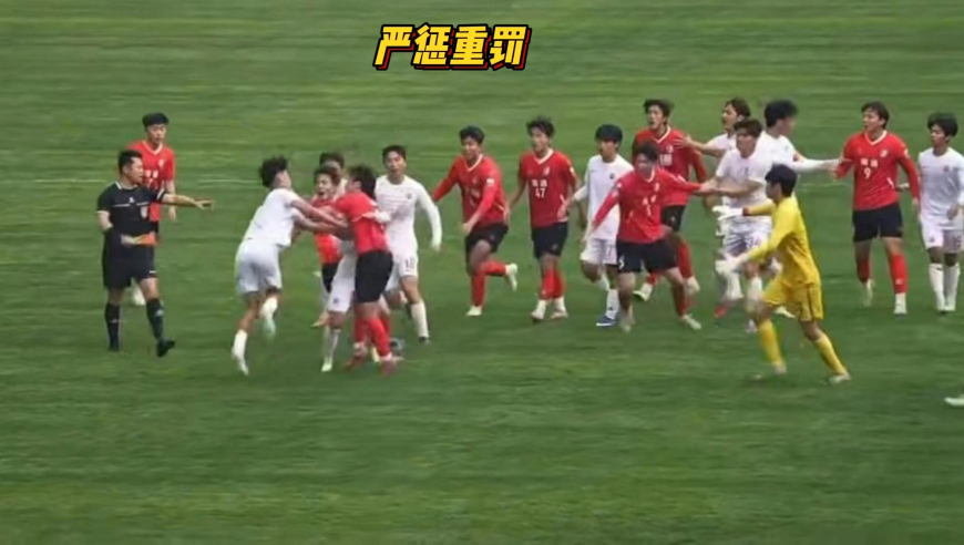 严惩重罚！苏超联赛爆发多人冲突，现场近3万名观众影响太恶劣