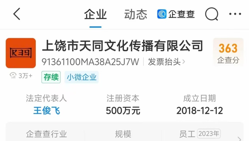 RNG旗下公司申请破产