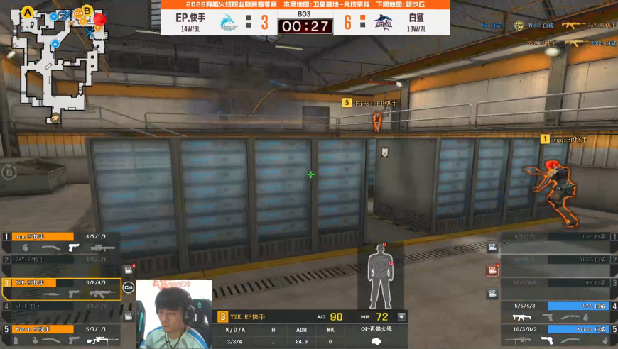 2026CFPL春季赛丨全场回放：3.24-2 常规赛 BS VS EP 第二场