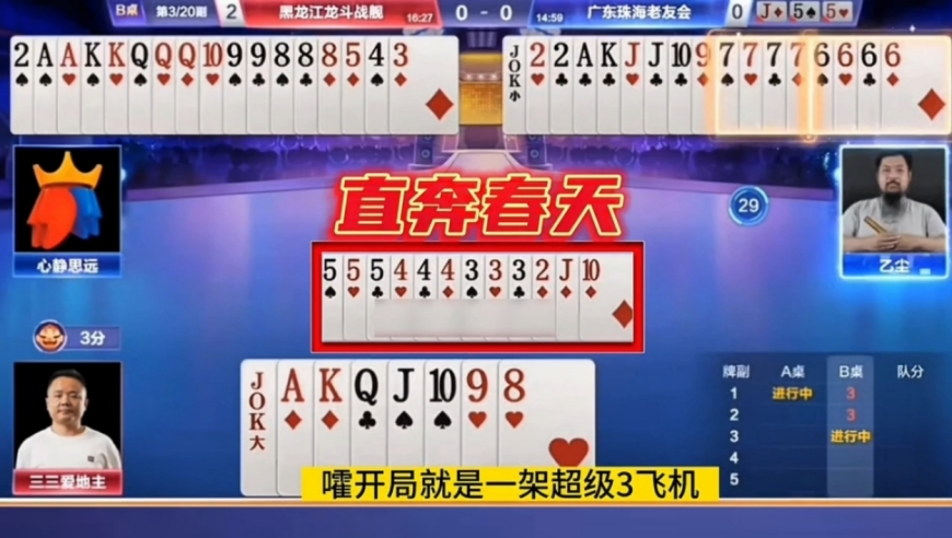开局直奔春天却忽略农民魔鬼两炸，这运气简直背到家了