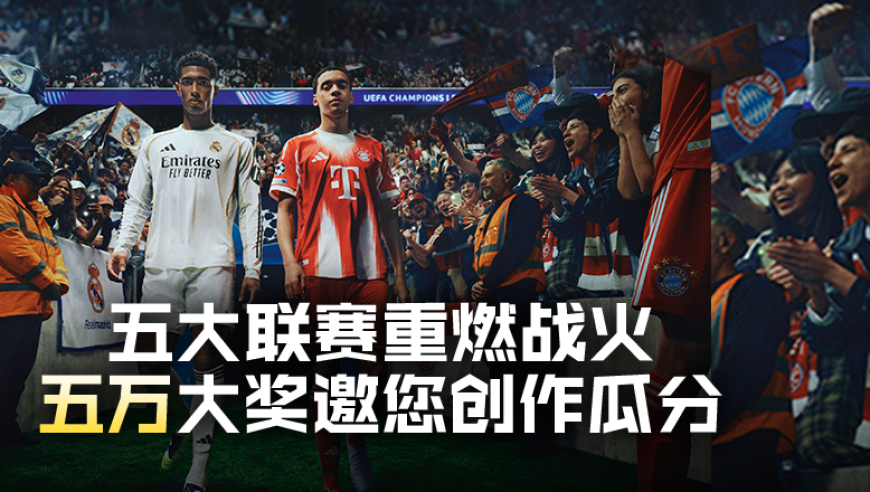 冠军杯速报 | 中国赛区全员晋级会师四强，首日五佳球来袭！
