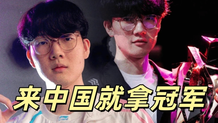 来中国就拿冠军！LPL最大福星诞生，Viper逃离老东家，晋升为双冠王