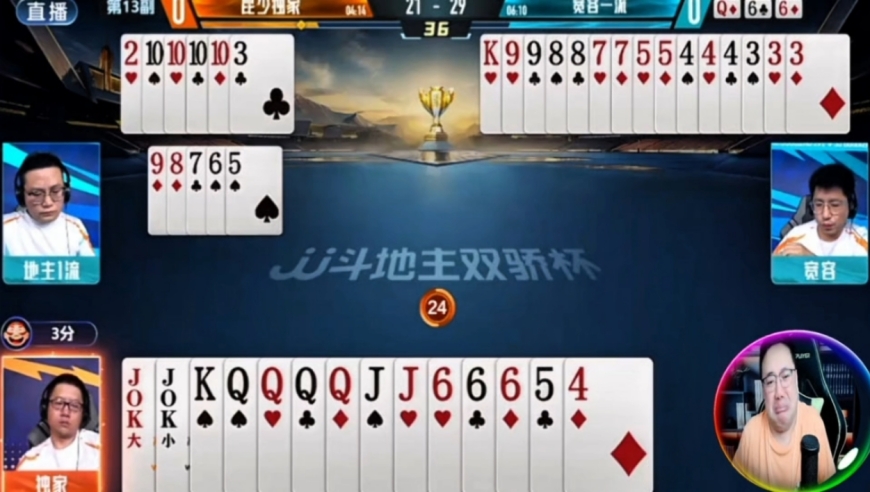 赢三炸秒变输一炸！