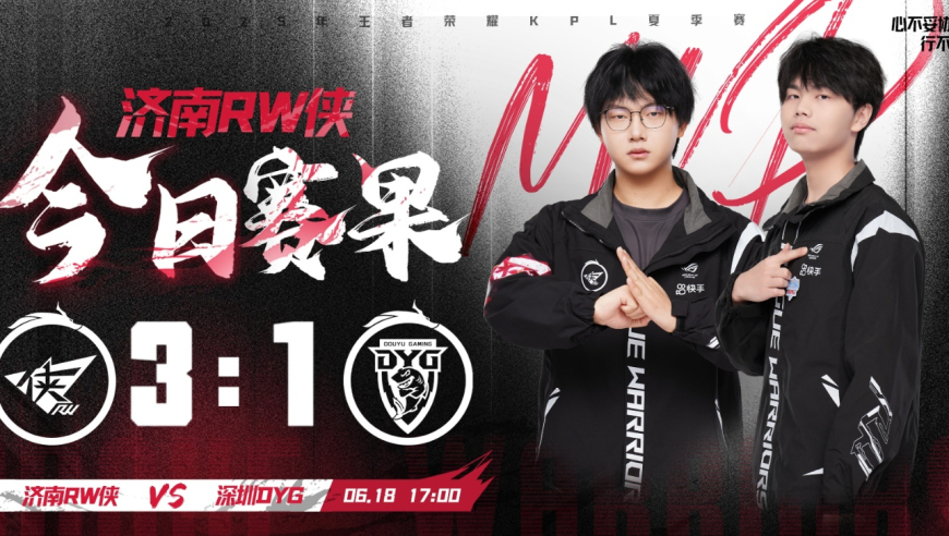 RW侠3-1DYG，fly首拿MVP，秋源压制钎城，直言喜欢一诺和妖刀