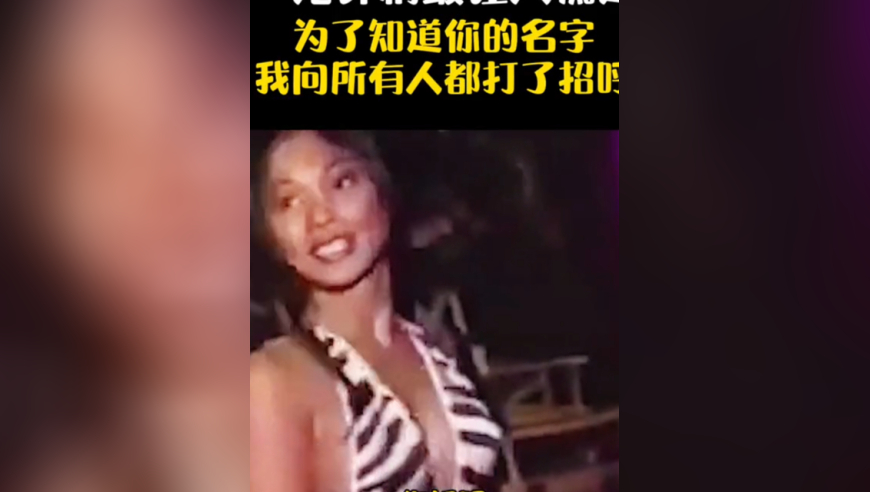 体坛记忆｜为了跟你握手，我把所有人的手都握了一遍！