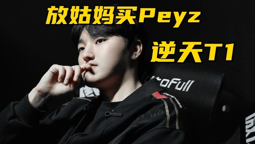 LCK最逆天战队诞生！转会期放走3冠AD，网友：谁拿FMVP谁走