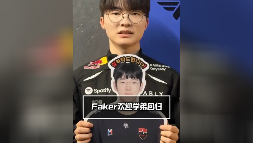 Faker欢迎Scout新赛季回归LCK
