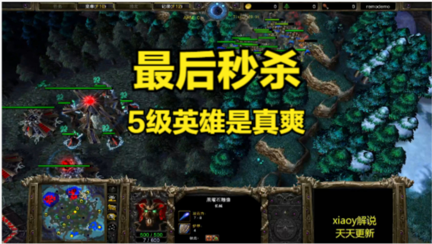 最后秒杀5级英雄是真爽 魔兽争霸xiaoy解说happy sok