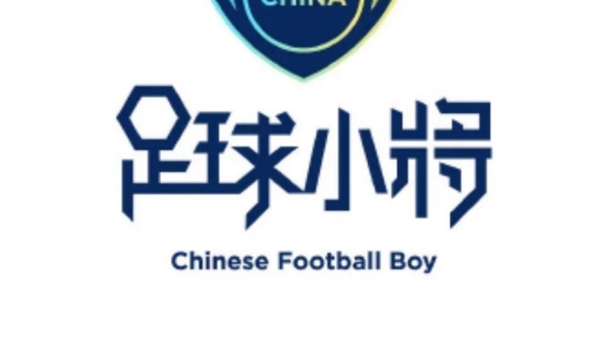 董路宣布将成立中国足球小将俱乐部，8年冲中超，加盟球员须满足一个条件