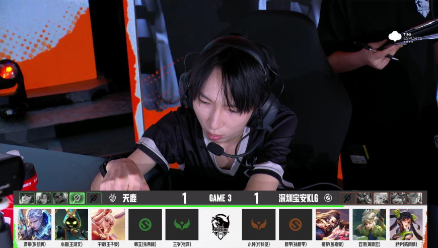 2025年K甲夏季赛（常规赛第一轮）WEEK4 DAY2  深圳宝安KLG vs 天鹿_3