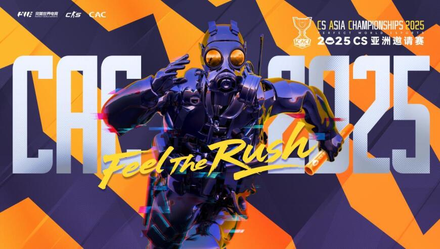 CAC 2025直邀战队确定！FaZe、TYLOO、VP、LVG、Liquid等豪门将云集上海