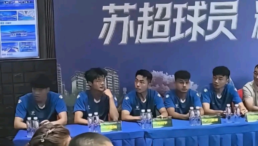 苏超争议！宿迁被嘲“卖房队” 官方处罚结果公布 京媒批评对了？