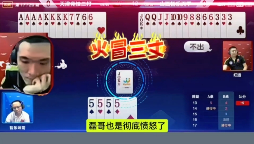 这副残局真诡异，小王不打地主三张2！
