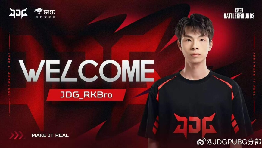 【JDG绝地求生分部人员变动公告】：RKBro加入